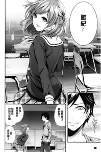 Page 176 of Kanojo-tachi wa Abakareta | 她們的慾望被揭穿了 - preview thumbnail