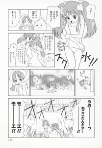 Page 117 of ~Ukagaka~ Nini Radio Comic Anthology - preview thumbnail
