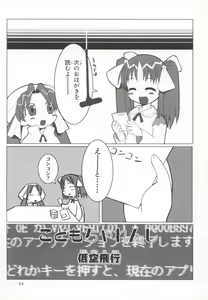 Page 33 of ~Ukagaka~ Nini Radio Comic Anthology - preview thumbnail