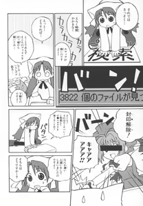 Page 40 of ~Ukagaka~ Nini Radio Comic Anthology - preview thumbnail