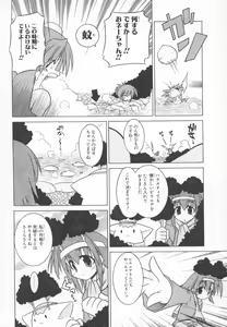 Page 56 of ~Ukagaka~ Nini Radio Comic Anthology - preview thumbnail
