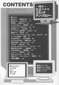 Page 8 of ~Ukagaka~ Nini Radio Comic Anthology - preview thumbnail