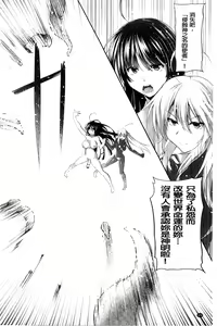 Page 176 of Ikusa Otome, Kairaku Ni Nomareiku | 戰乙女、被快感所吞食下去 - preview thumbnail