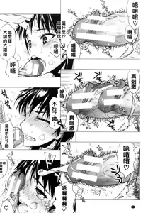 Page 176 of Watashi Datte Hisshi de Iku no Gaman Shitandayo... | 我一定會拼命的忍住這要高潮的酥麻快感喔... - preview thumbnail