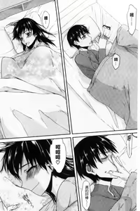 Page 56 of Watashi Datte Hisshi de Iku no Gaman Shitandayo... | 我一定會拼命的忍住這要高潮的酥麻快感喔... - preview thumbnail