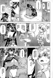 Page 103 of Ubawarete Ataerareta Mono -Chounyuu Kaizou- | 我的失與得―超乳改造― - preview thumbnail