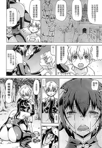 Page 104 of Ubawarete Ataerareta Mono -Chounyuu Kaizou- | 我的失與得―超乳改造― - preview thumbnail