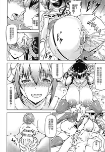 Page 114 of Ubawarete Ataerareta Mono -Chounyuu Kaizou- | 我的失與得―超乳改造― - preview thumbnail