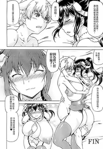 Page 118 of Ubawarete Ataerareta Mono -Chounyuu Kaizou- | 我的失與得―超乳改造― - preview thumbnail