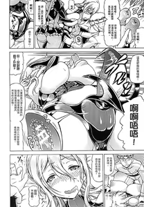 Page 28 of Ubawarete Ataerareta Mono -Chounyuu Kaizou- | 我的失與得―超乳改造― - preview thumbnail