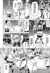 Page 68 of Ubawarete Ataerareta Mono -Chounyuu Kaizou- | 我的失與得―超乳改造― - preview thumbnail