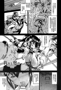 Page 85 of Ubawarete Ataerareta Mono -Chounyuu Kaizou- | 我的失與得―超乳改造― - preview thumbnail
