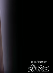 Page 38 of Eromanga Nihon Mukashibanashi ~Zashikiwarashi-hen~ | Japanese Folk Tale Ero Manga ~Zashiki-warashi chapter~ - preview thumbnail