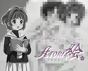 Page 18 of ATORI-E: Hana - preview thumbnail