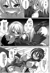 Page 33 of Bessatsu Comic Unreal Monster Musume Paradise 3 | 魔物娘樂園3 - preview thumbnail