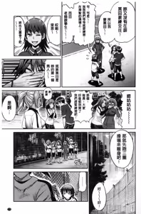 Page 176 of Joshi Luck! ~2 Years Later~ | 淫女桃花運！ ~2 Years Later~ - preview thumbnail