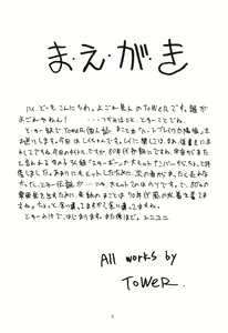 Page 3 of Heart Break Taiyouzoku - preview thumbnail