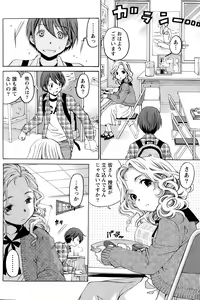 Page 247 of Crystal Days - preview thumbnail