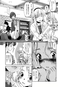 Page 422 of Crystal Days - preview thumbnail