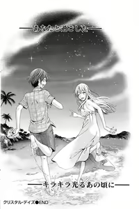 Page 654 of Crystal Days - preview thumbnail