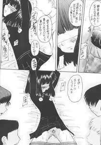 Page 11 of Hotaru VII - preview thumbnail