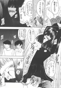Page 15 of Hotaru VII - preview thumbnail