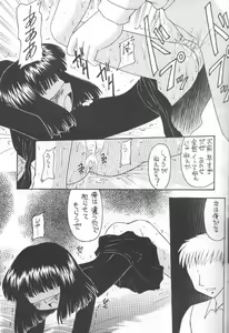 Page 18 of Hotaru VII - preview thumbnail