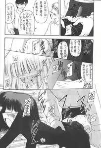 Page 19 of Hotaru VII - preview thumbnail