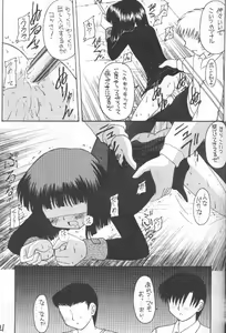 Page 20 of Hotaru VII - preview thumbnail