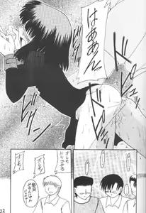 Page 22 of Hotaru VII - preview thumbnail
