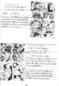 Page 29 of Hotaru VII - preview thumbnail