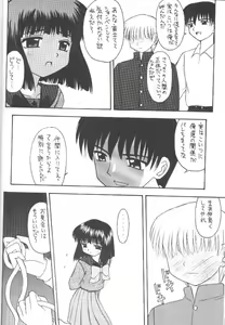 Page 31 of Hotaru VII - preview thumbnail
