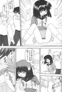 Page 32 of Hotaru VII - preview thumbnail