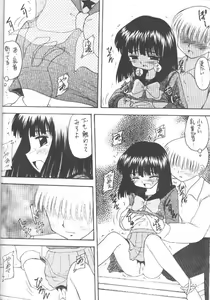 Page 33 of Hotaru VII - preview thumbnail