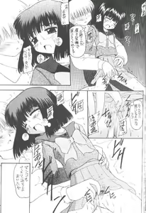 Page 36 of Hotaru VII - preview thumbnail