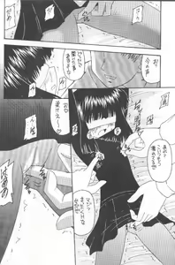 Page 7 of Hotaru VII - preview thumbnail