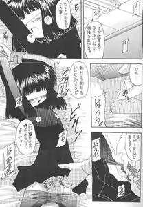 Page 10 of Hotaru VII - preview thumbnail
