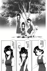 Page 153 of Inraku suru Onna-tachi | 淫亂墮落女人們 - preview thumbnail