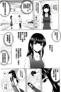 Page 176 of Inraku suru Onna-tachi | 淫亂墮落女人們 - preview thumbnail