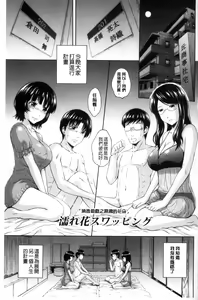 Page 6 of Inraku suru Onna-tachi | 淫亂墮落女人們 - preview thumbnail