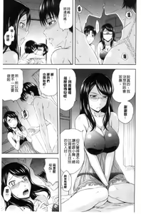 Page 10 of Inraku suru Onna-tachi | 淫亂墮落女人們 - preview thumbnail