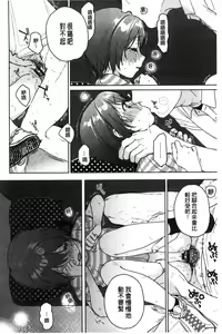Page 168 of Kanojo no Setsuna - preview thumbnail
