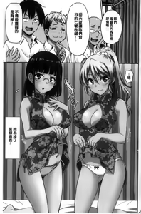 Page 3 of Hataraku Onnanoko - preview thumbnail