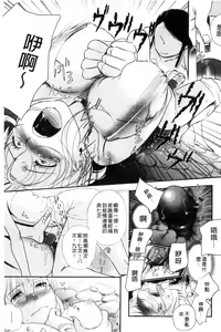 Page 117 of Ichinichi Dorei-san - A SLAVE WHO WORKS BY THE DAY - preview thumbnail
