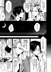 Page 12 of 36-do 9-bu no Binetsu - preview thumbnail