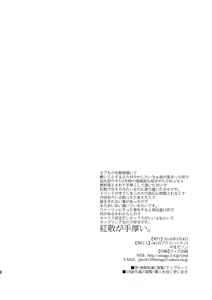 Page 13 of 36-do 9-bu no Binetsu - preview thumbnail