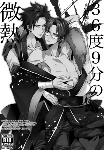 Page 2 of 36-do 9-bu no Binetsu - preview thumbnail