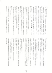 Page 168 of Mou Ochiru Shikanai - preview thumbnail