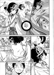 Page 6 of Yaotome no Chrysanthemum - preview thumbnail
