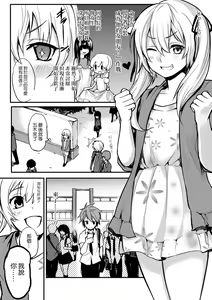 Page 3 of Josou Demo Aishite - preview thumbnail
